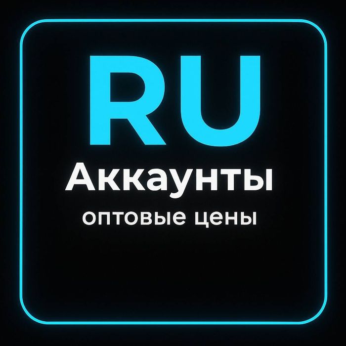 Аккаунты телеграм, звезды телеграм, аки тг, ак телеграм, опт аки, tg