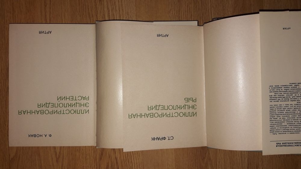 Пять томов книг из серии "Иллюстрированная энциклопедия" Артия Прага.