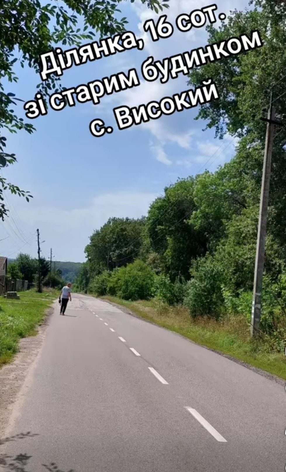 Будиночок у с. Высокий, Харків