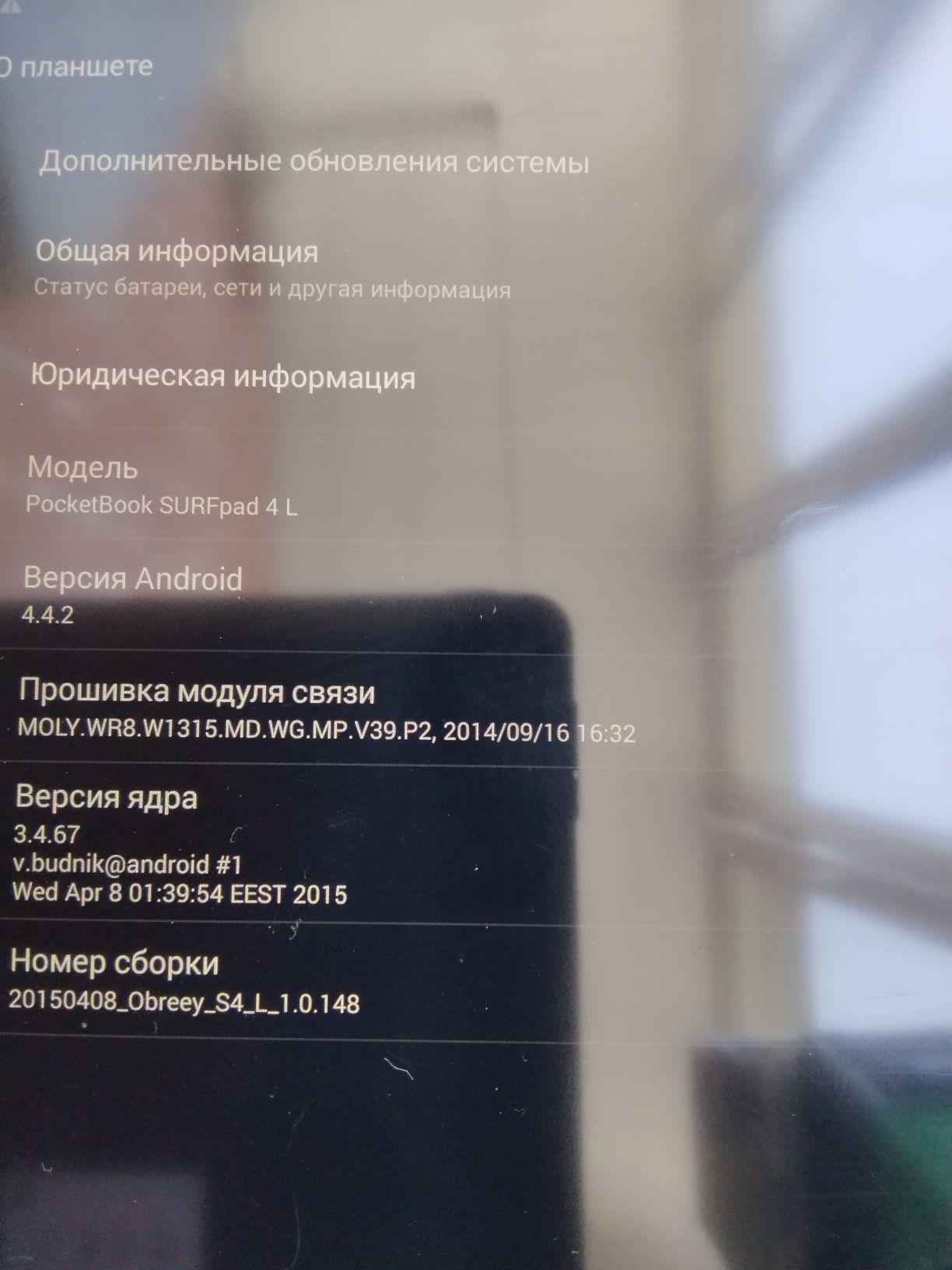 Планшет PocketBook SURFpad 4 L.