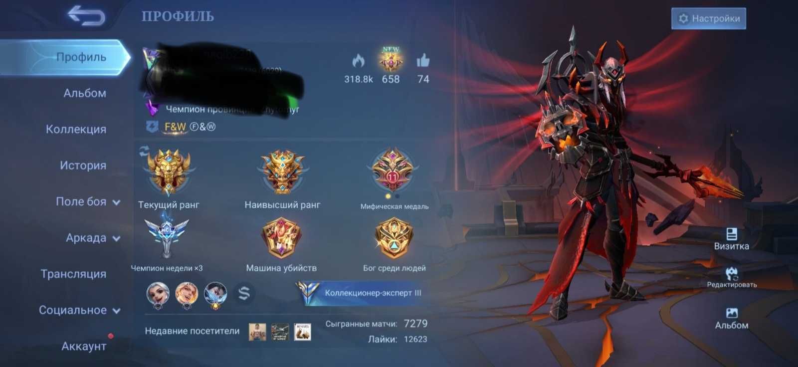 Продам account Mobile Legends Bang Bang MLBB
