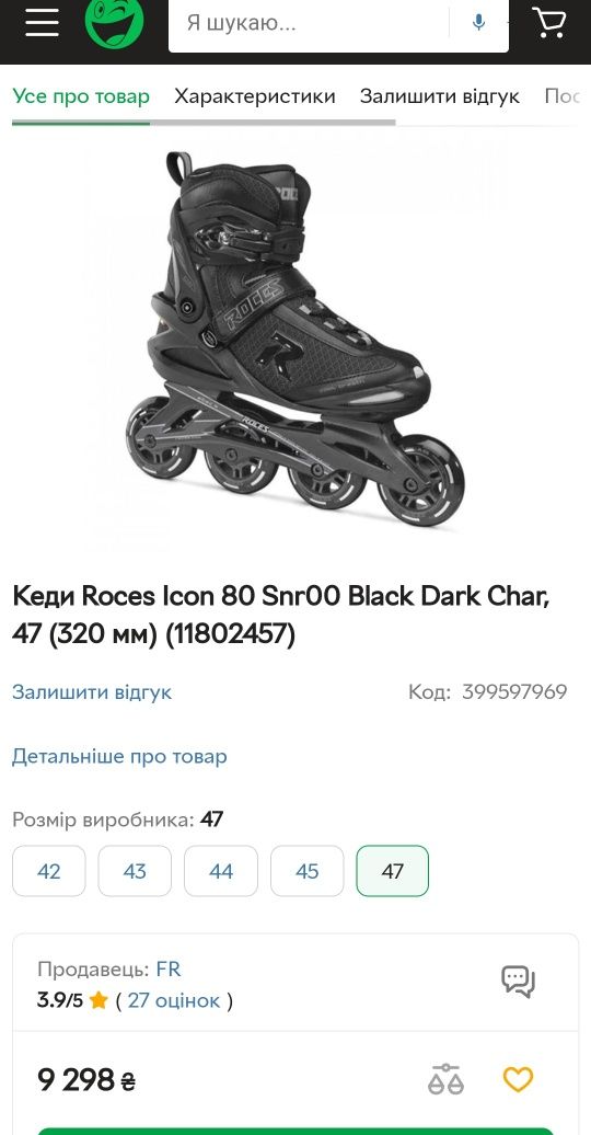 Роликові ковзани чоловічі Roces Icon чорні 400821