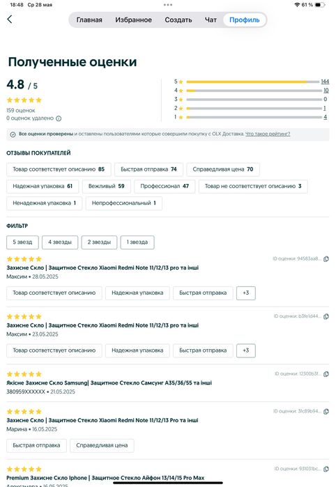 Якісне Захисне Скло Samsung | Стекло Самсунг S23/S24/S25 plus та інші