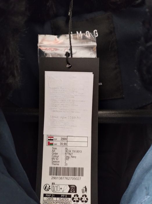 Утеплённая стёганная куртка NEWYORKER   р. XL  Новая!