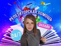 Репетитор психология право педагогика экономика  бухучет