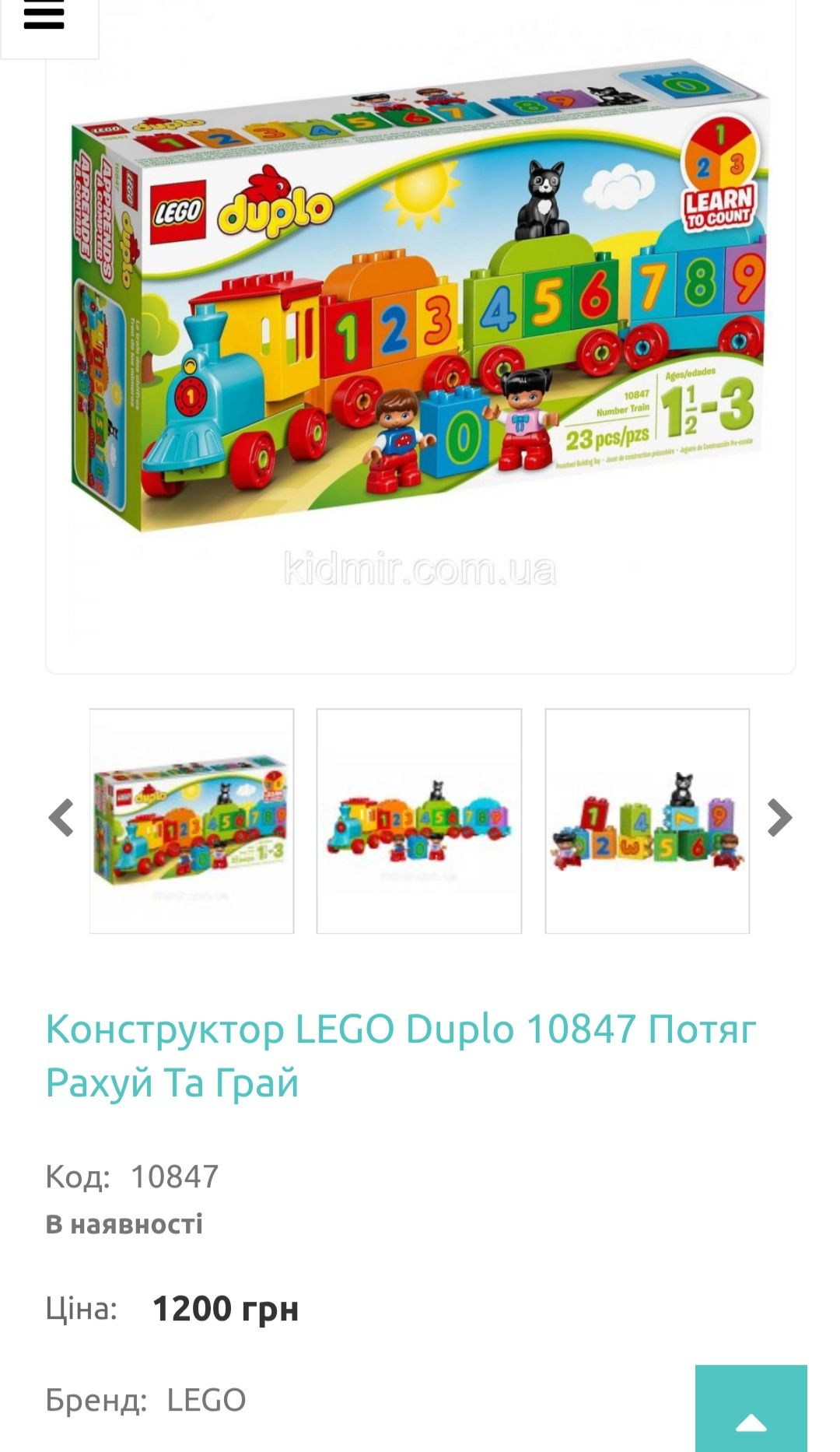 Lego Duplo Поезд считай и играй