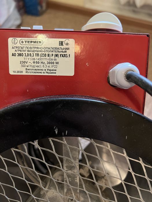 Тепловентилятор.    ТЕРМІЯ 3кВт.