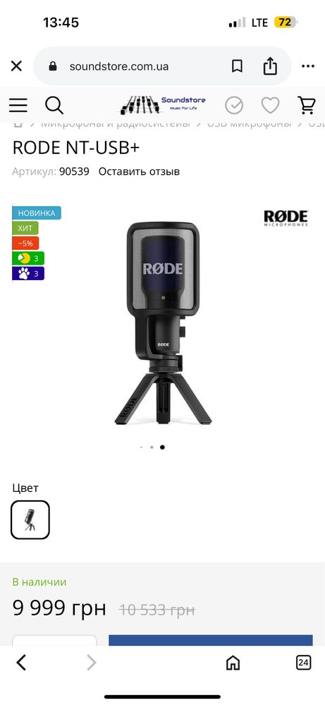 RODE NT-USB мікрофон