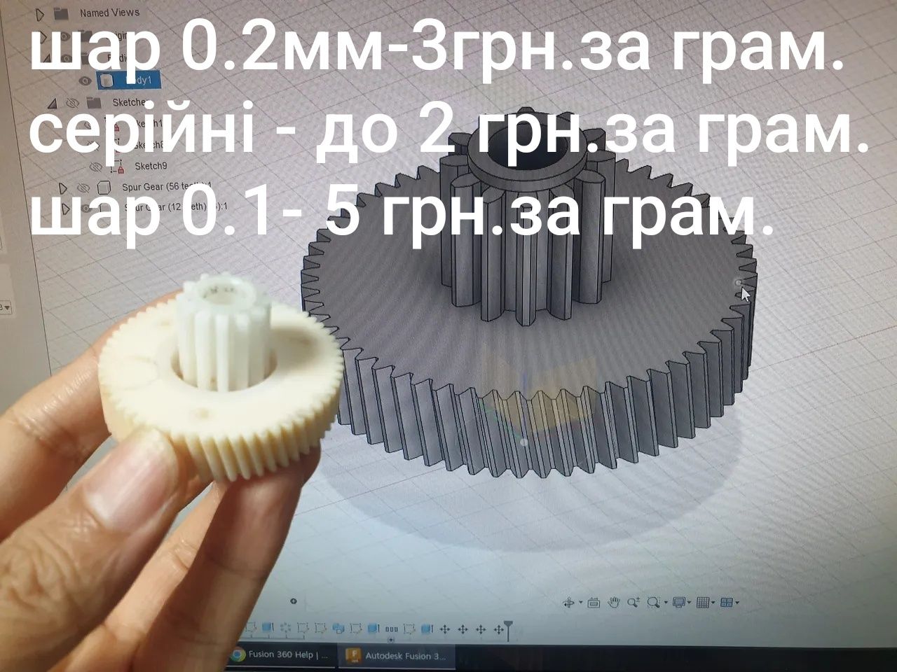 3D друк / 3D печать , моделювання.