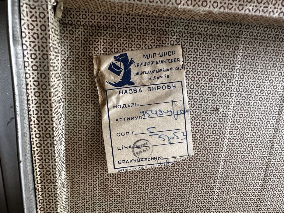 Валіза старинна, чемодан советский, валіза стара