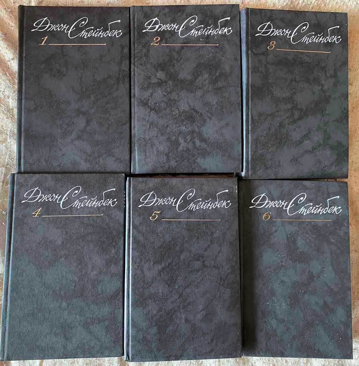 Джон Стейнбек Собрание сочинений в 6 томах (комплект из 6 книг)