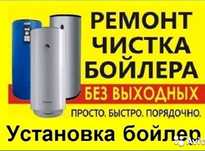 Пайка труб, канализация, чистка водонагрвателей, отопление. Ремонт.
