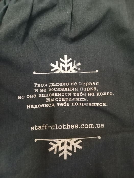 Staff Куртка парка мужская зимняя