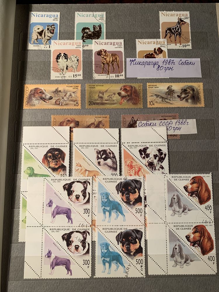 Продам марки фауна собаки