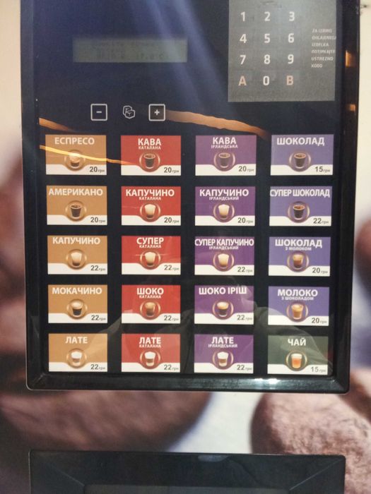 Комбіснек,кавовий апарат