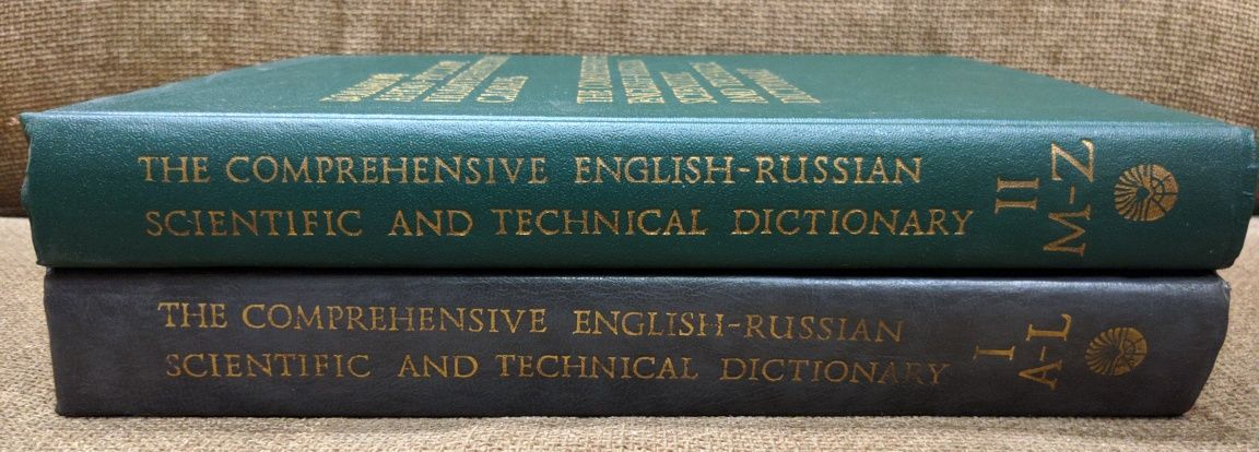 Большой англо-русский политехнический словарь в 2 томах. 1991