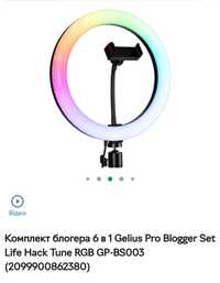 Лед лампа Комплект блогера 6 в 1 Gelius Pro Blogger Set Life Hack Tune