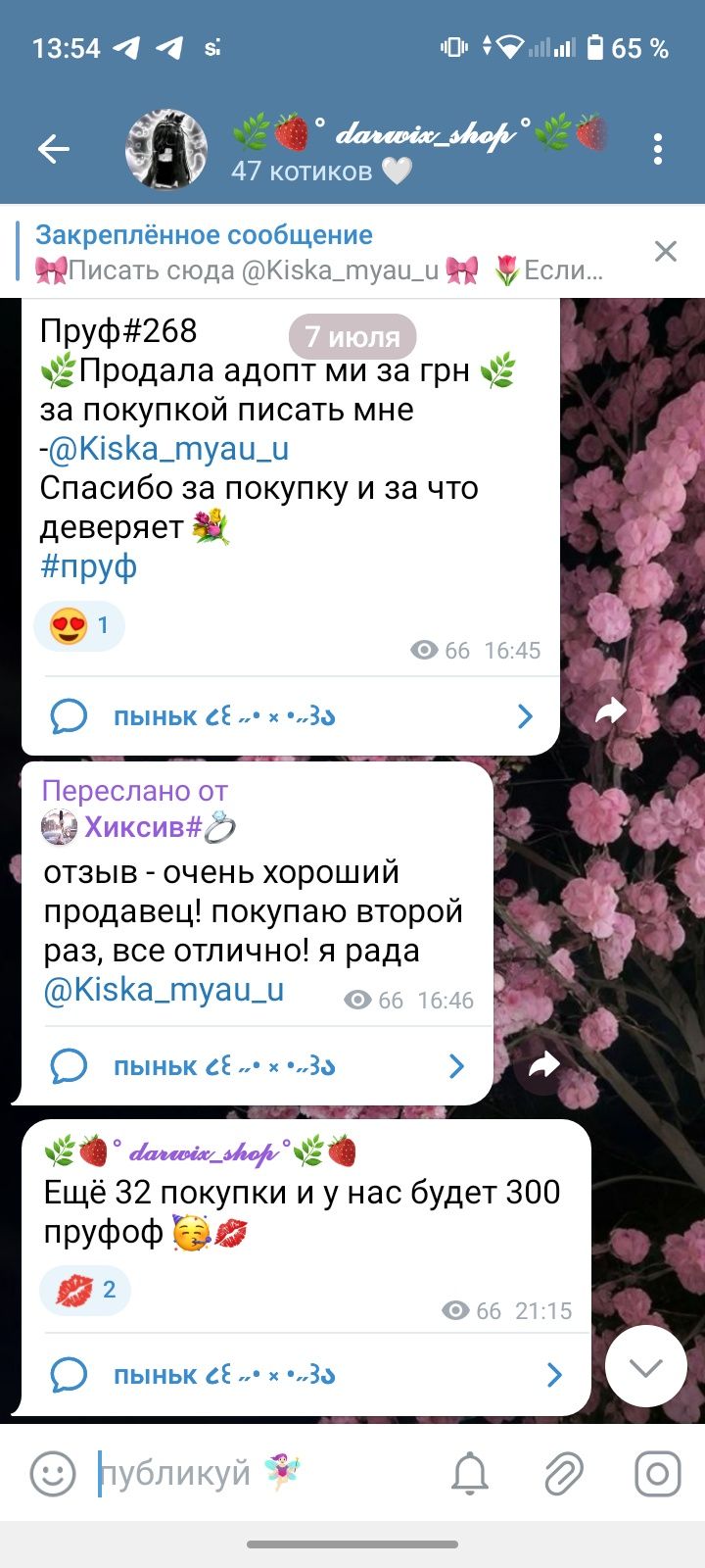 Продаю адопт ми за грн