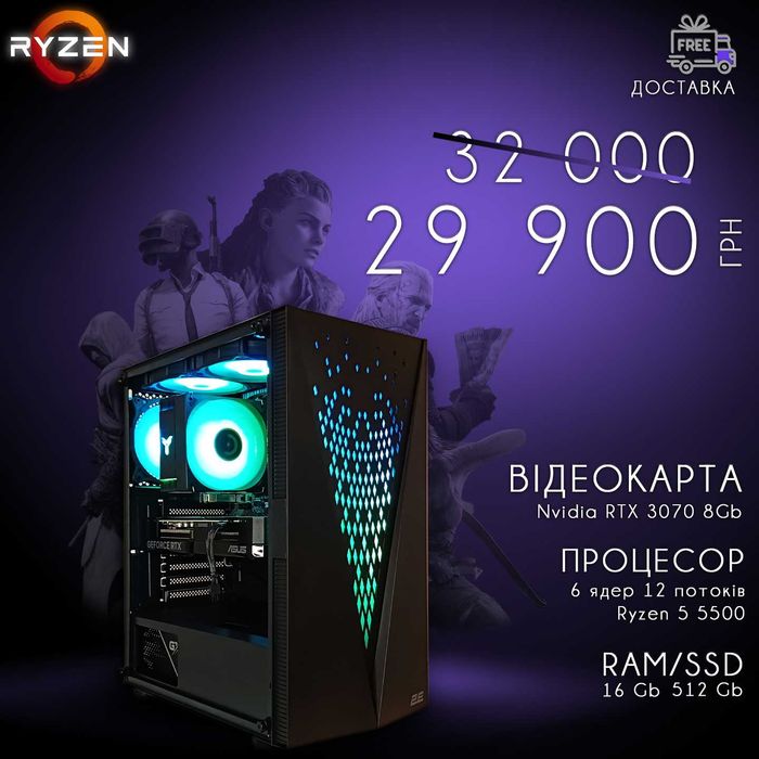 Гарантія! 250-300ФПС CS2 на 2К моніторі купить игровой пк компьютер