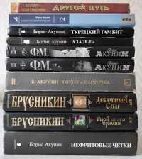 Борис Акунин книги