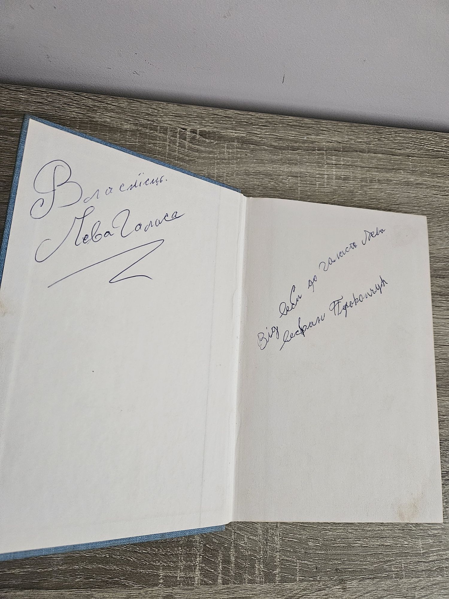 "Історичні нотатки" Олександра Матли,  1985р.