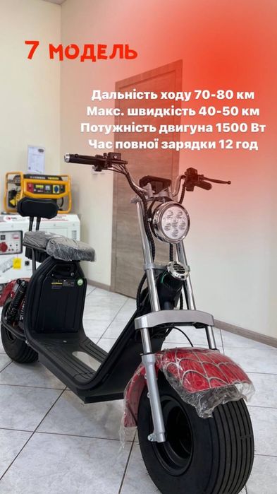 Продаж електроскутерів