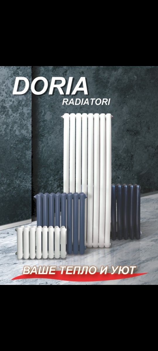 Дизайнерские радиаторы. Вертикальные радиаторы. Радиаторы отопления.