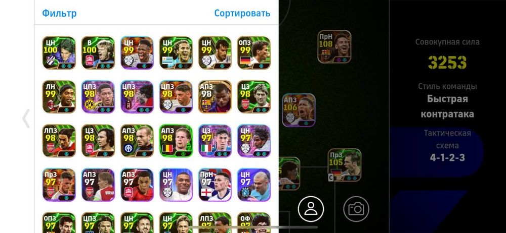 Аккаунт Efootball mobile 1253 сила