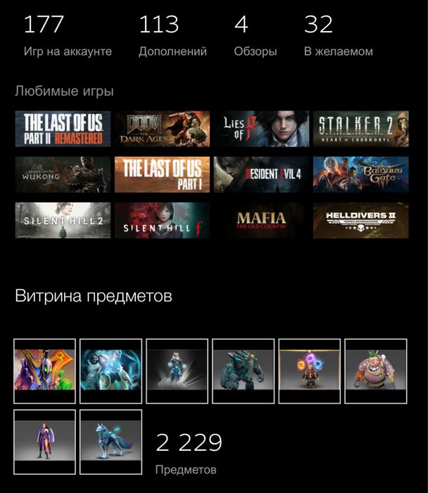 Аккаунт Steam / Dota 2