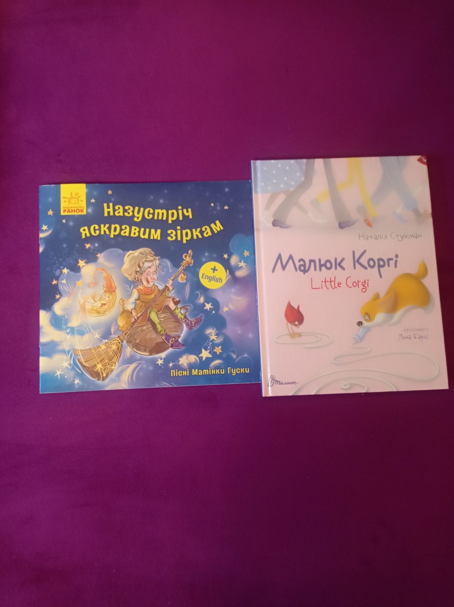 Книжки для дітей казки, розповіді оповідання