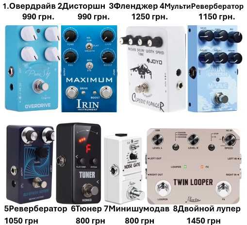 Гитарные педали: перегрузы, модуляционные и пространственные эффекты