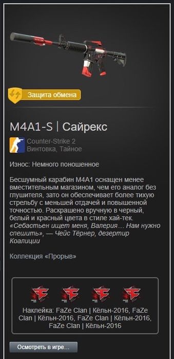 Скины Cs 2 Steam