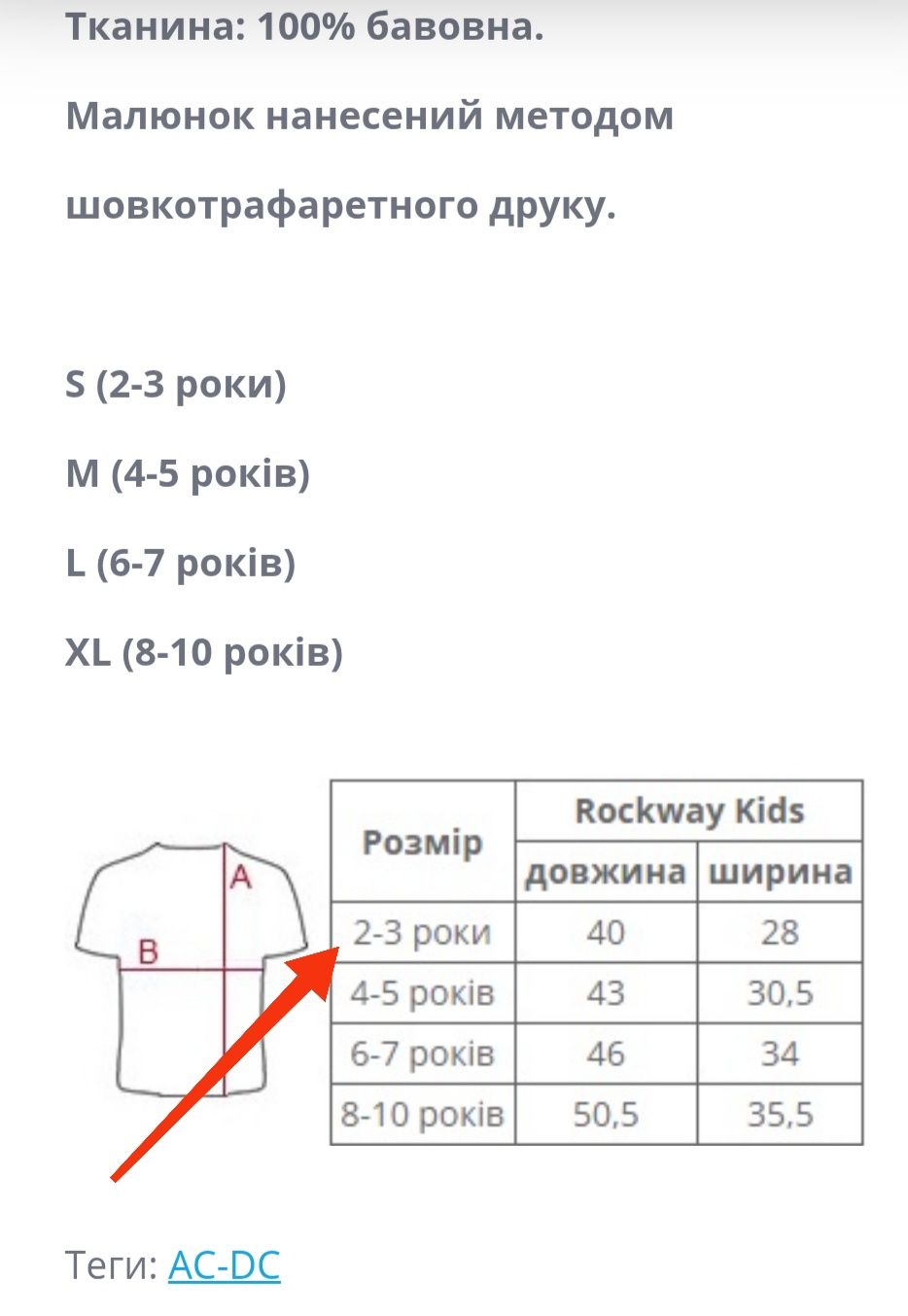 Футболка AC/DC, дитяча, унісекс.