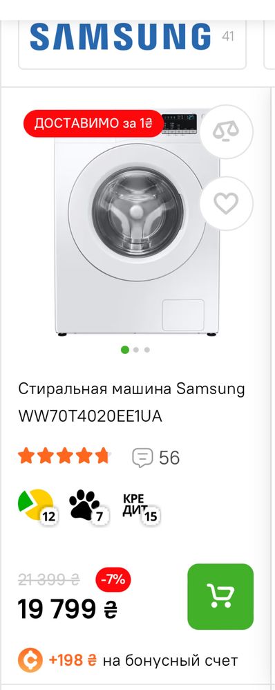 Стиральная машинка samsung