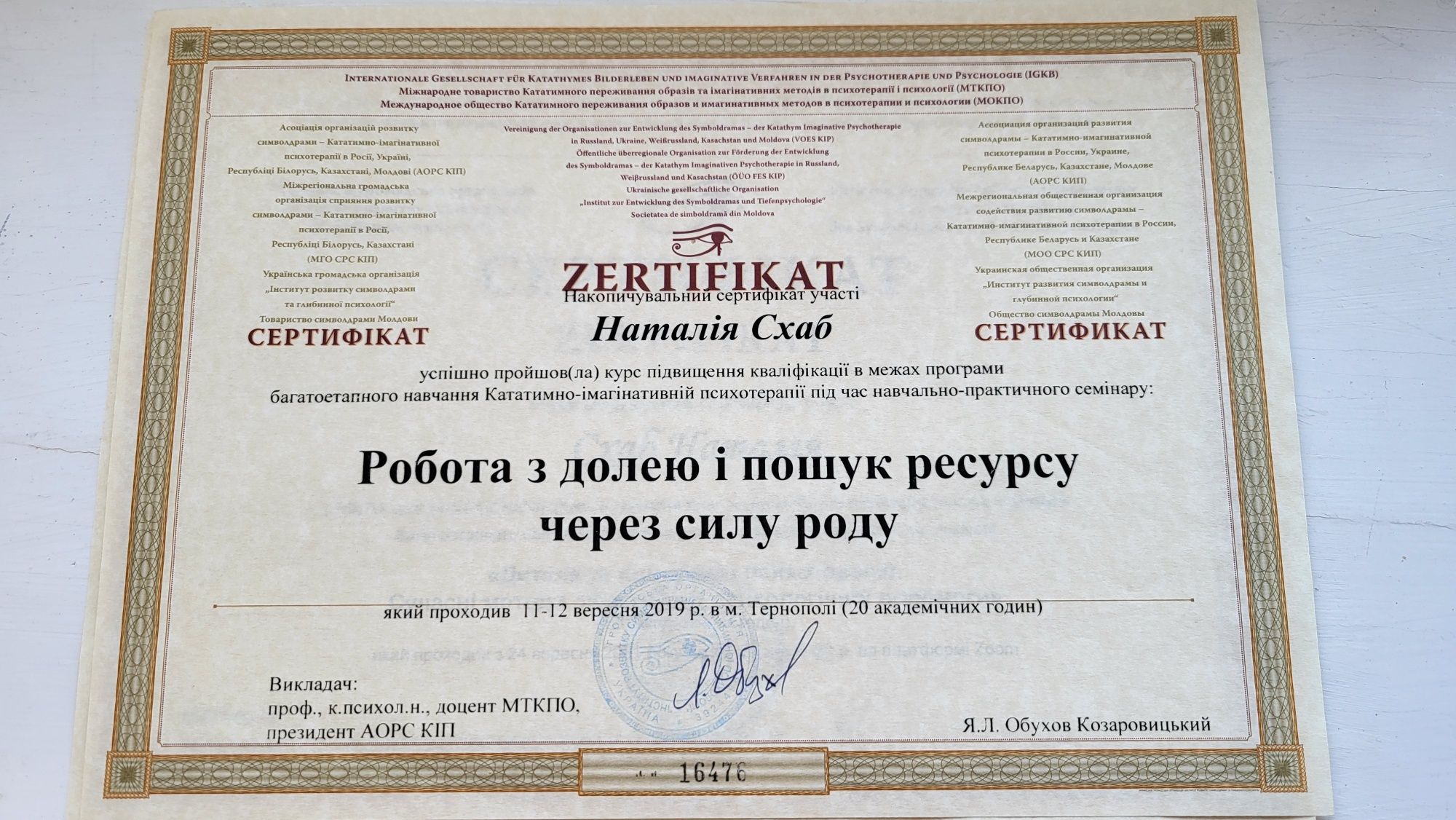 Психолог (очно,онлайн)