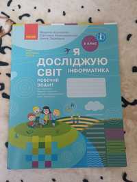 Робочий зошит "Я досліджую світ інформатика 2 клас