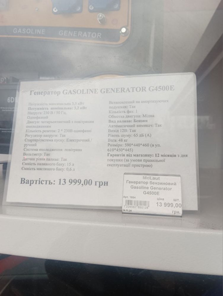 Generator Gasoline G4500E