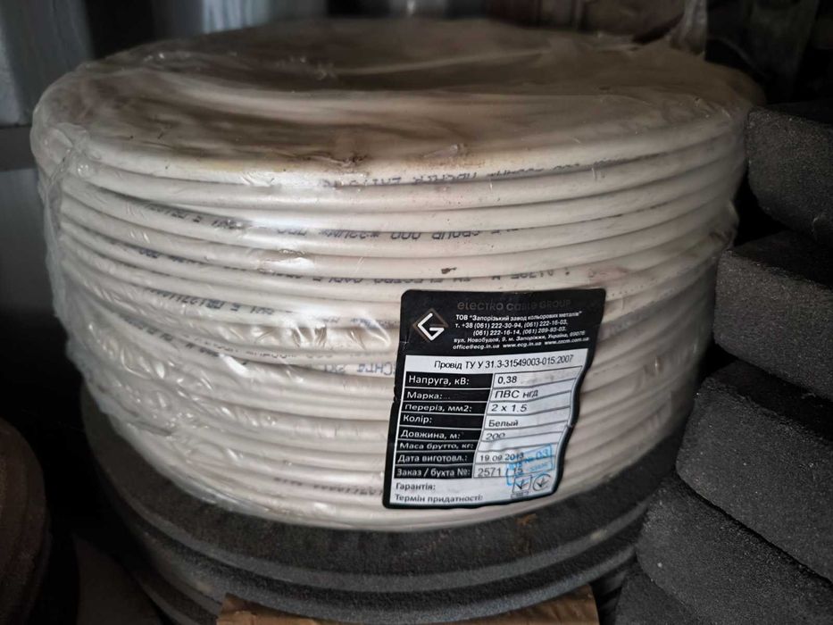 Кабель провод ПВС 2х1,5 ВВГ 3х2,5
