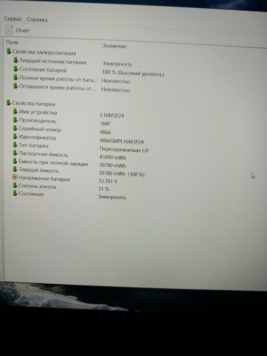 ноутбук lenovo legion y520, i5, 8ddr4, 256ssd, intelHD 630