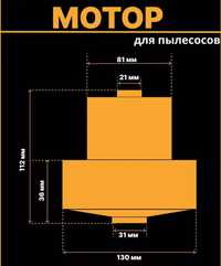 Двигатель мотор двигун для пилососа Самсунг,LG 1400,1600,1800