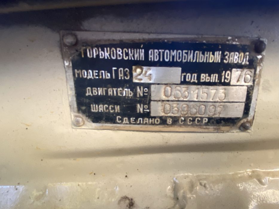 Продам волгу газ24 гаражне збереження