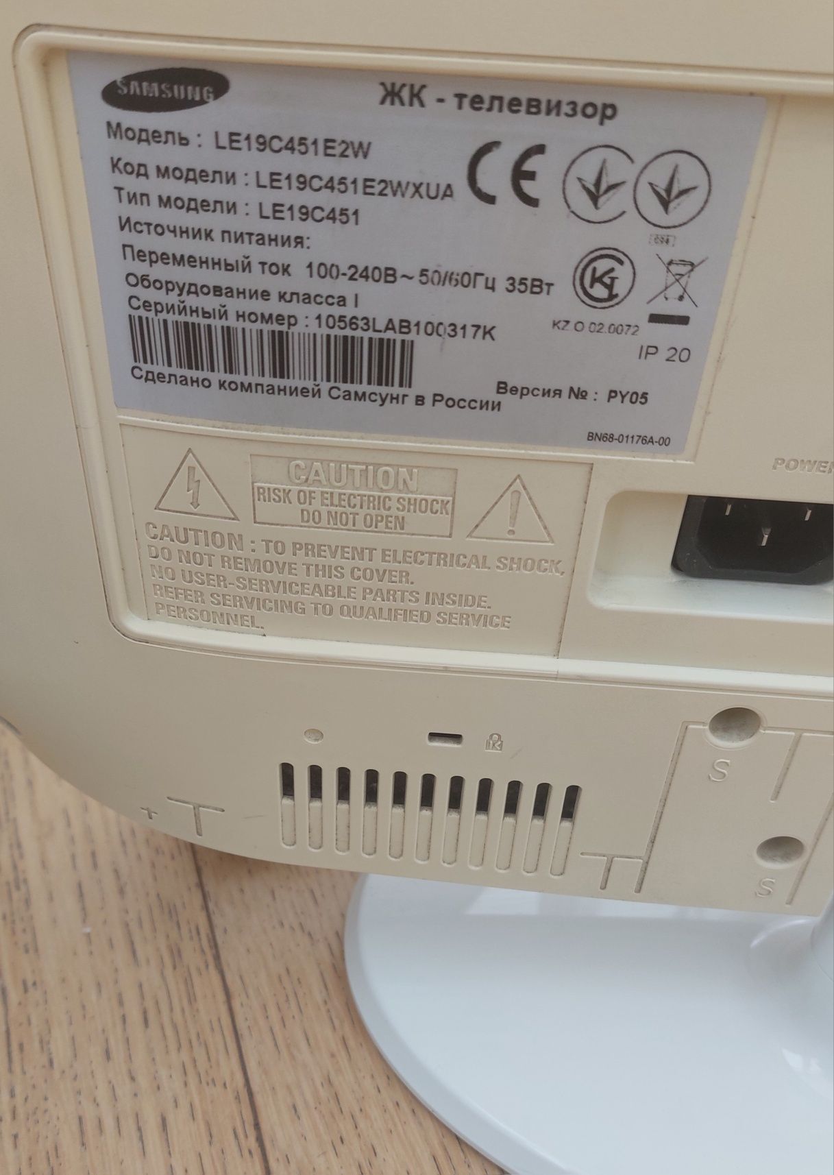 Телевизор Samsung 19"