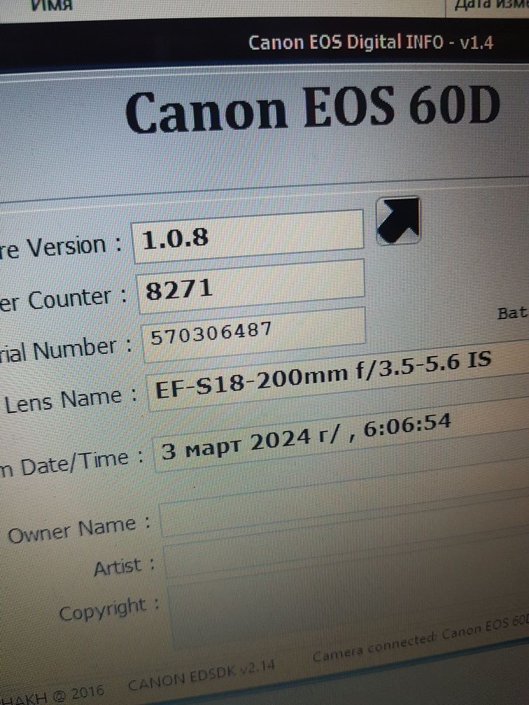 Canon 60d ef-s 18-200 vr kit  як новий