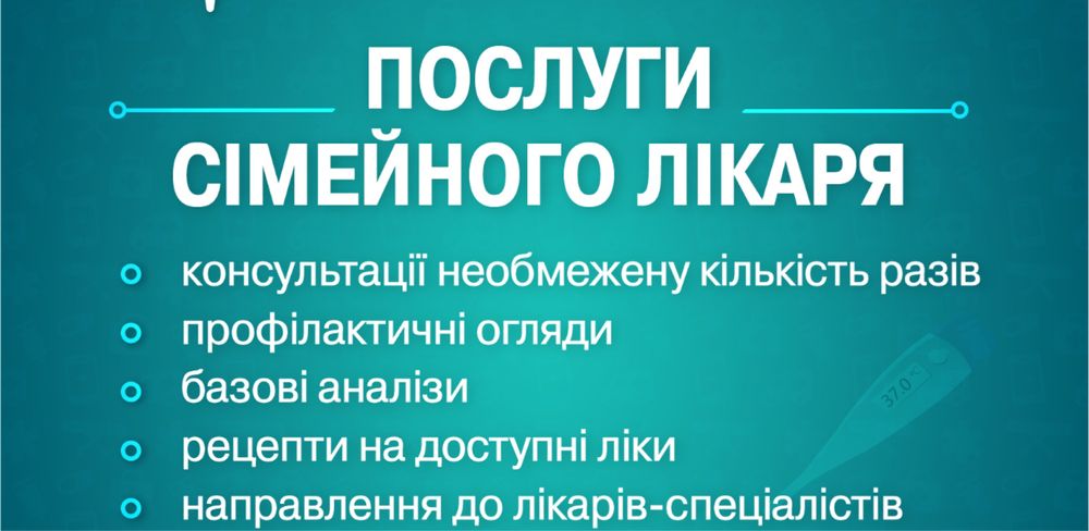 Довідки басейн, школу, Екопфо (Мсек) ,направлення на аналізи онлайн