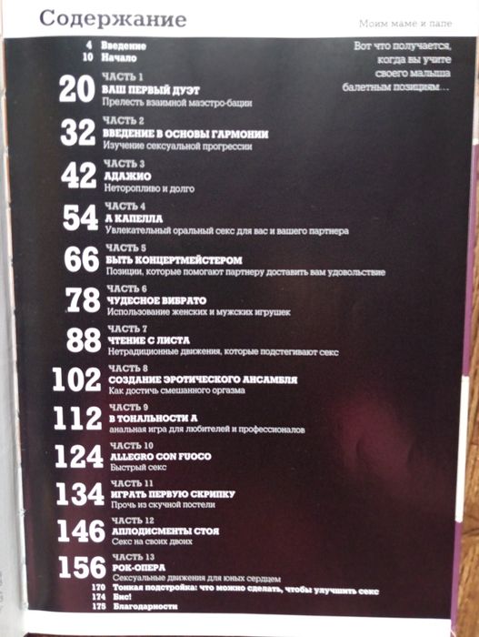 Большая книга секса 18+