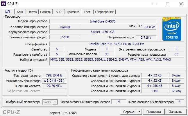 Процессор 4 ядерный Intel Core i5-4590, 3200-3600 MHz, s1150