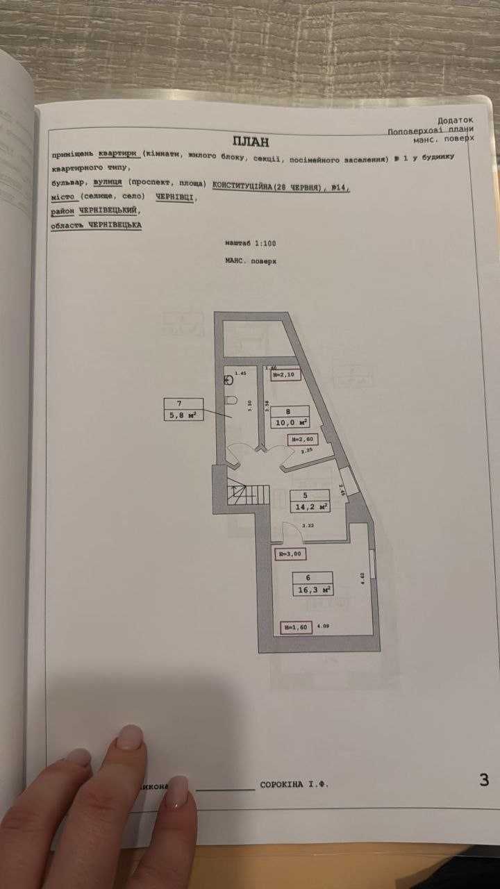 Продається квартира в центрі міста Чернівці