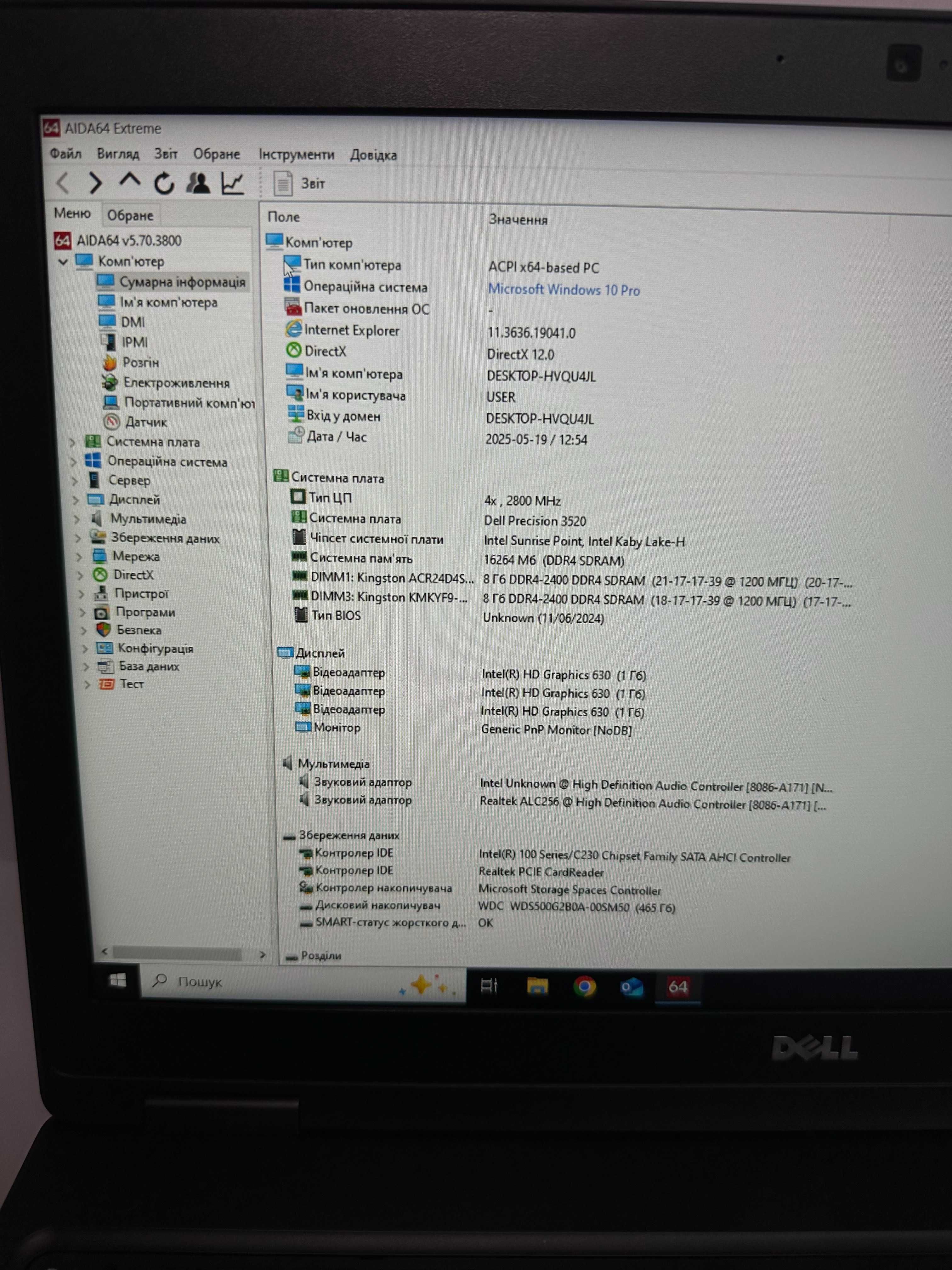 Dell Precision 3520 i5-7440HQ/16gb /512gb SSD /FHD/2gb NVIDIA  M620/0%