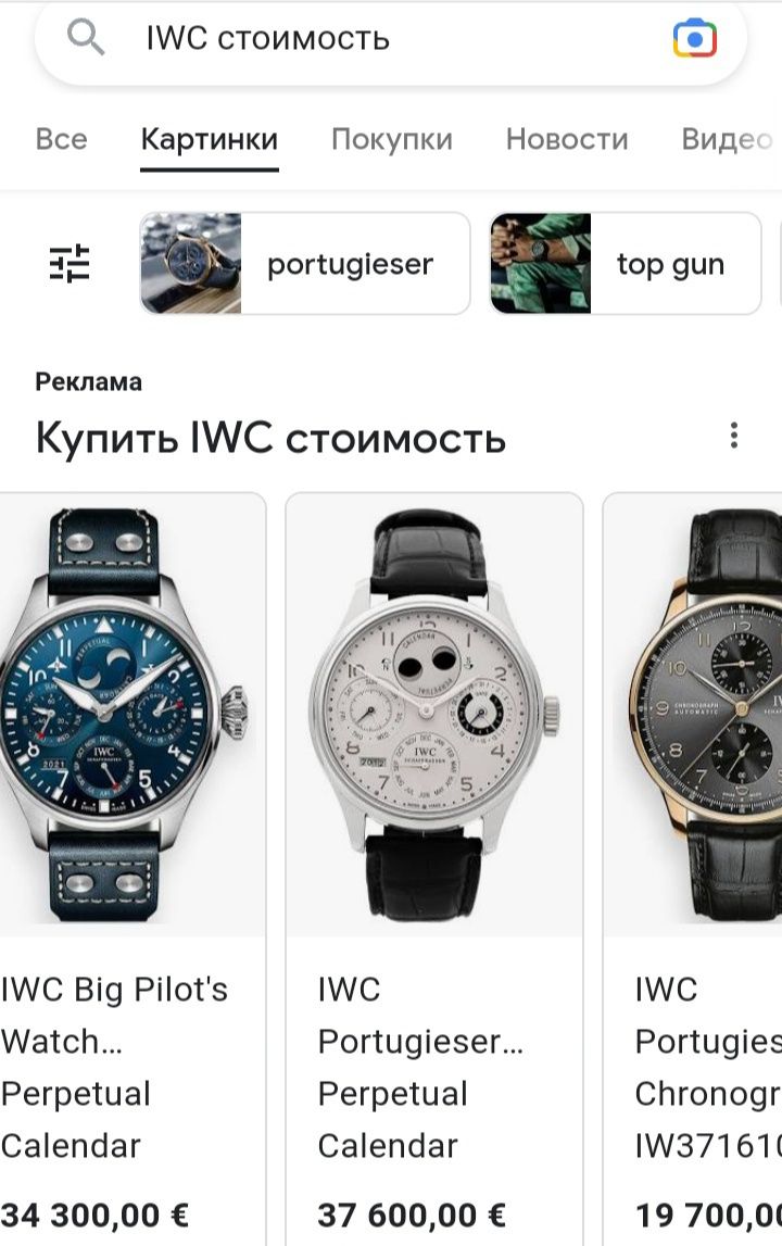 IWC Швейцарские часы для превосходцев будущего,каталог и ремонт