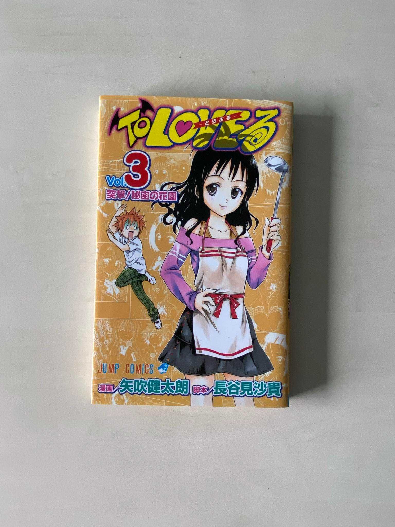 Manga To Love-Ru TOM/VOL 1-3 po japońsku/in japanese